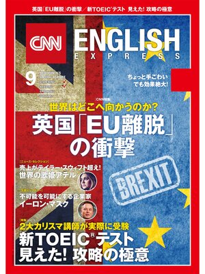 cover image of ［音声DL付き］CNN ENGLISH EXPRESS: 2016年9月号